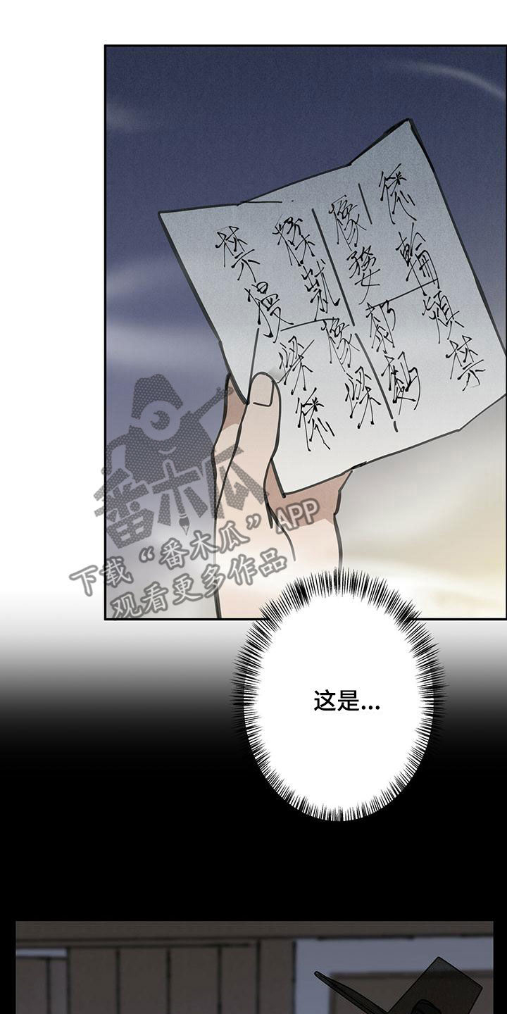 第137章：【第二季】药方20