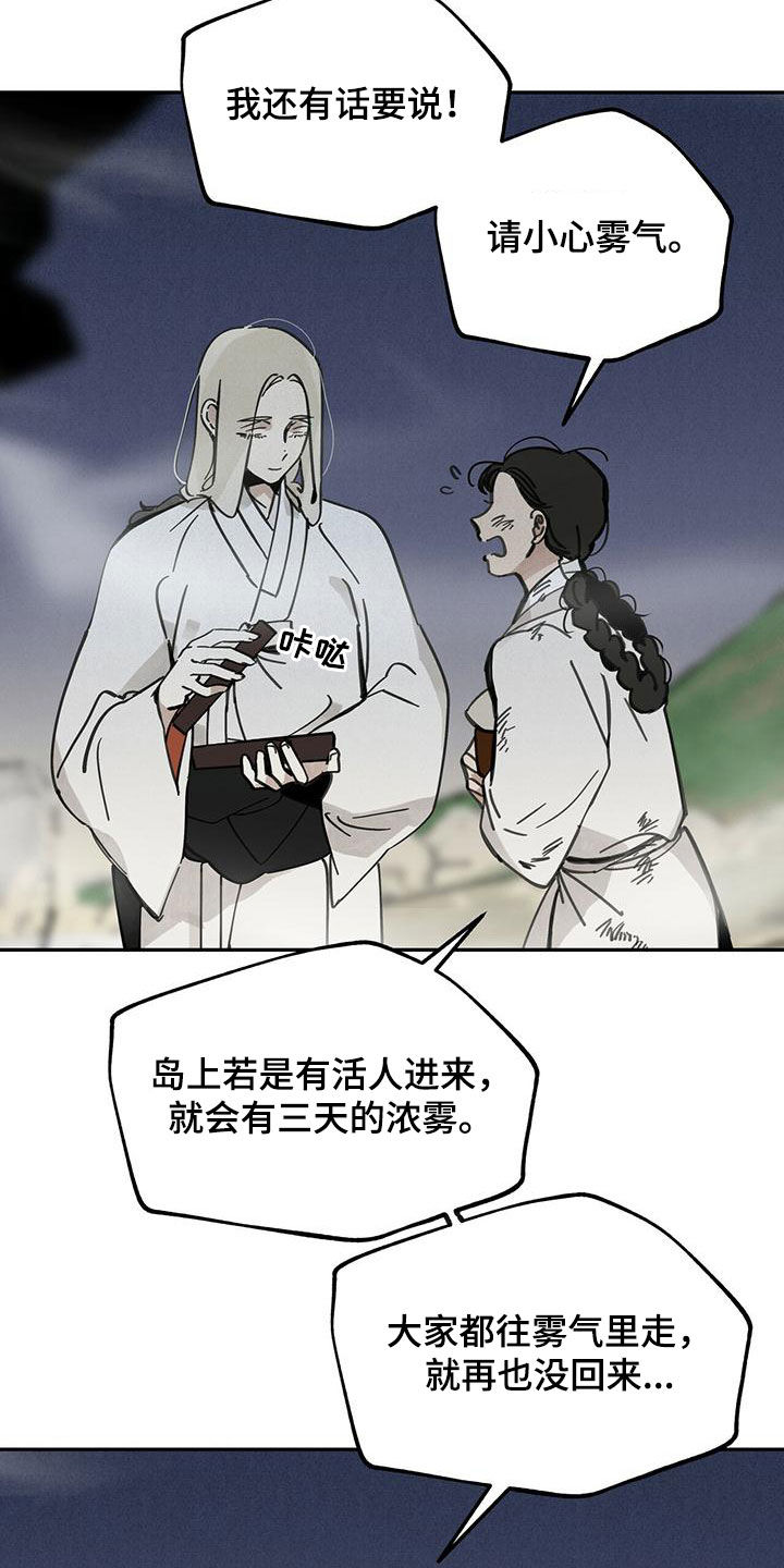 第138章：【第二季】草鞋1