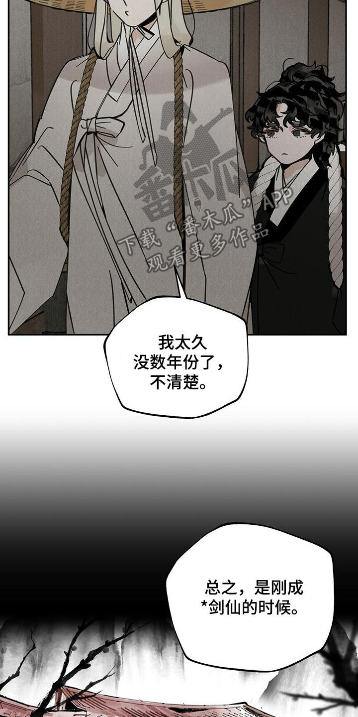 第139章：【第二季】麻烦17