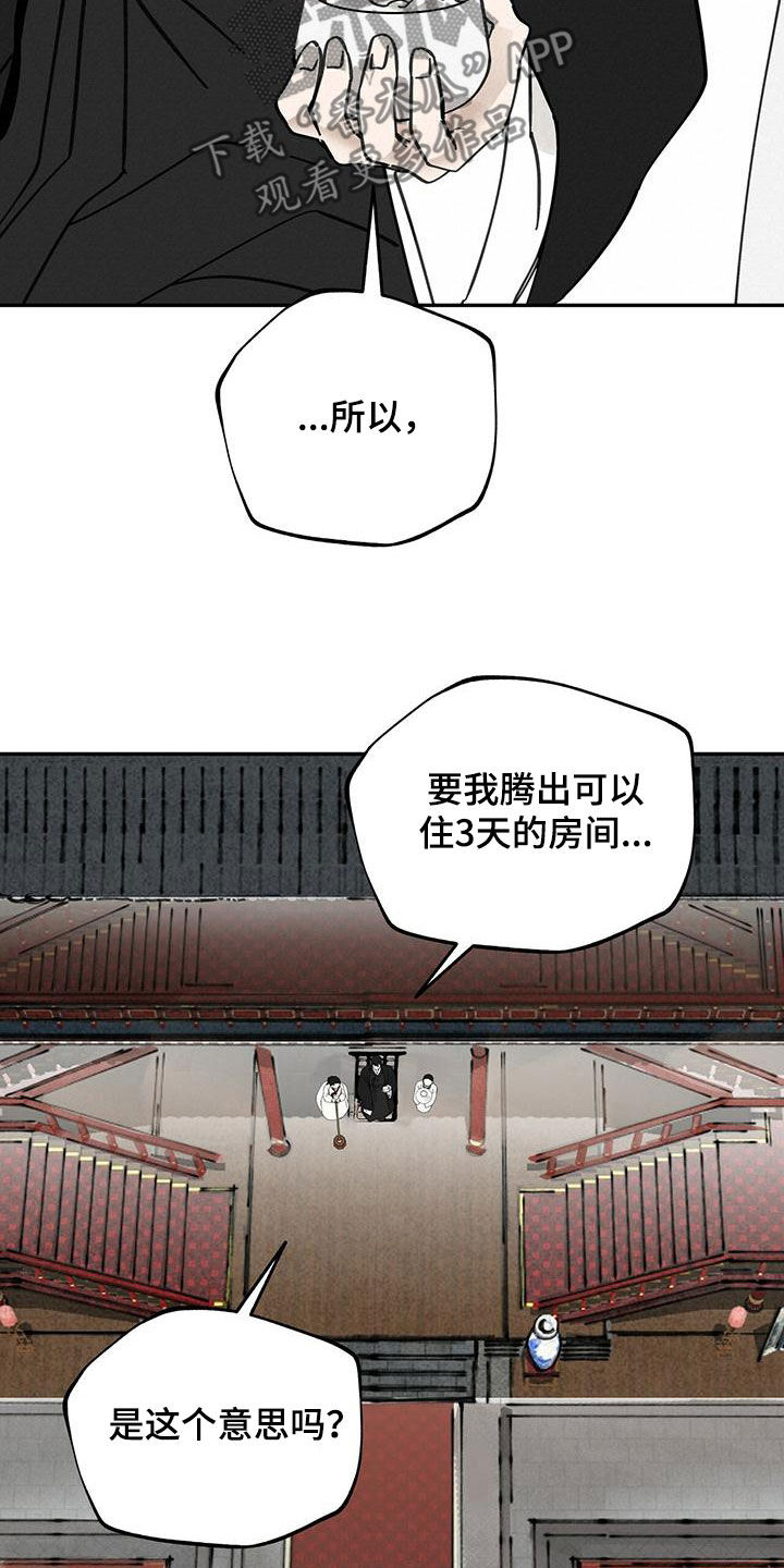 第141章：【第二季】迷路25