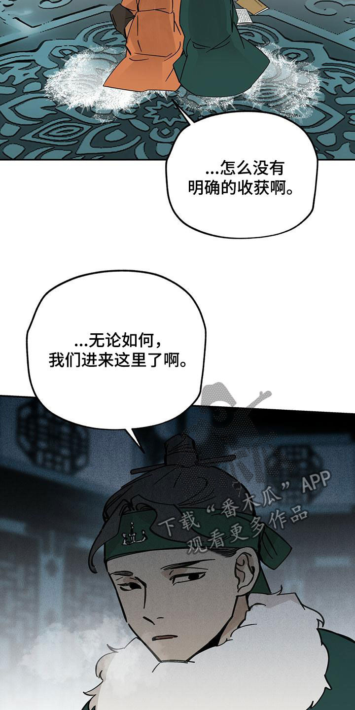 第140章：【第二季】求助17