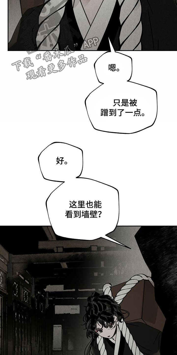 第141章：【第二季】迷路16