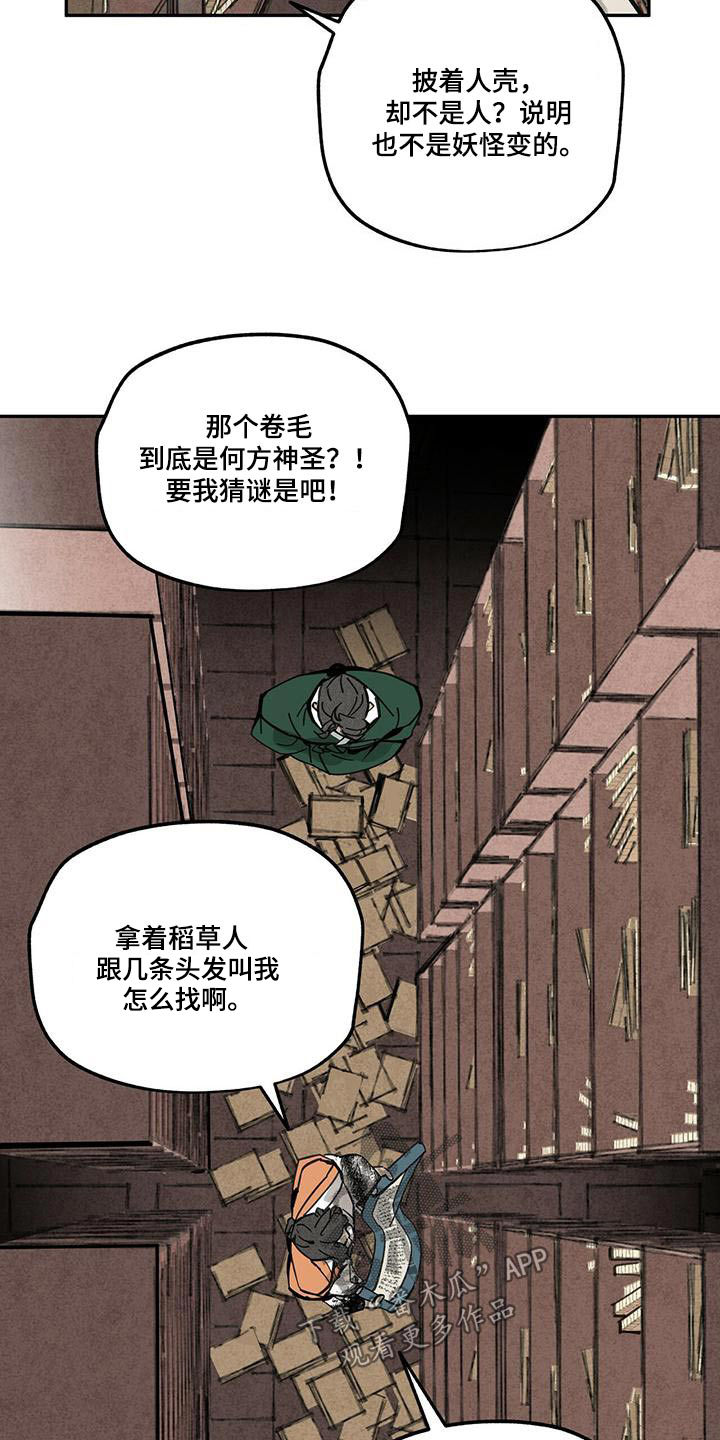 第109话21
