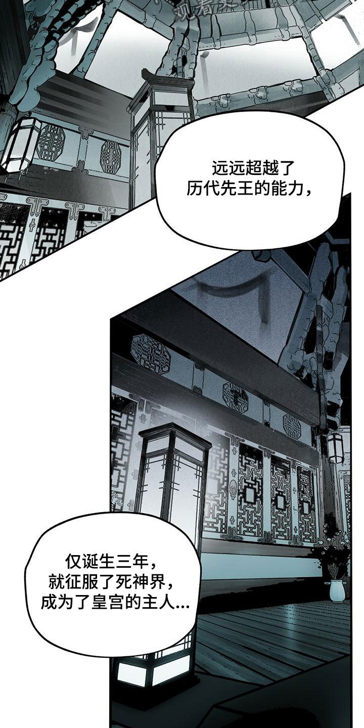 第140章：【第二季】求助6