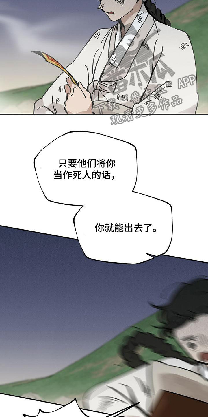第138章：【第二季】草鞋5