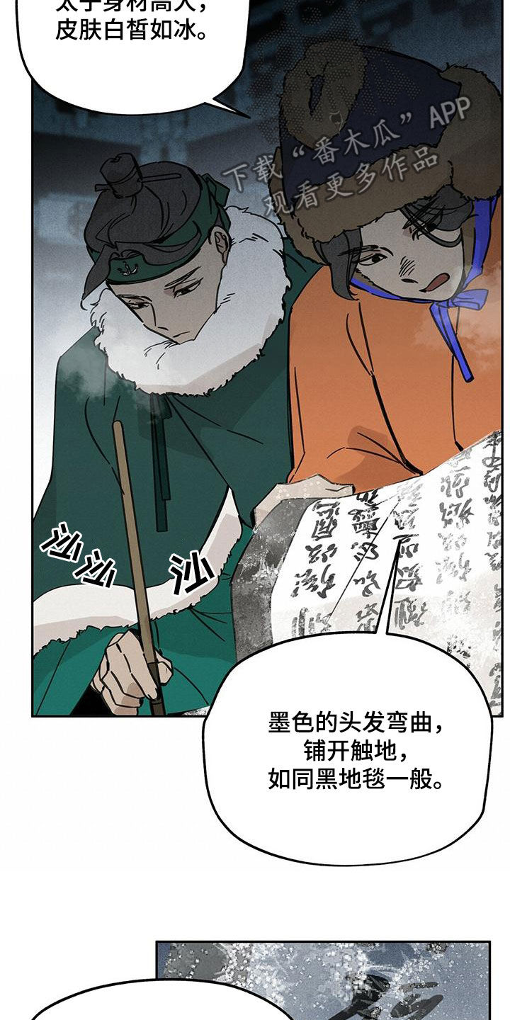 第140章：【第二季】求助12