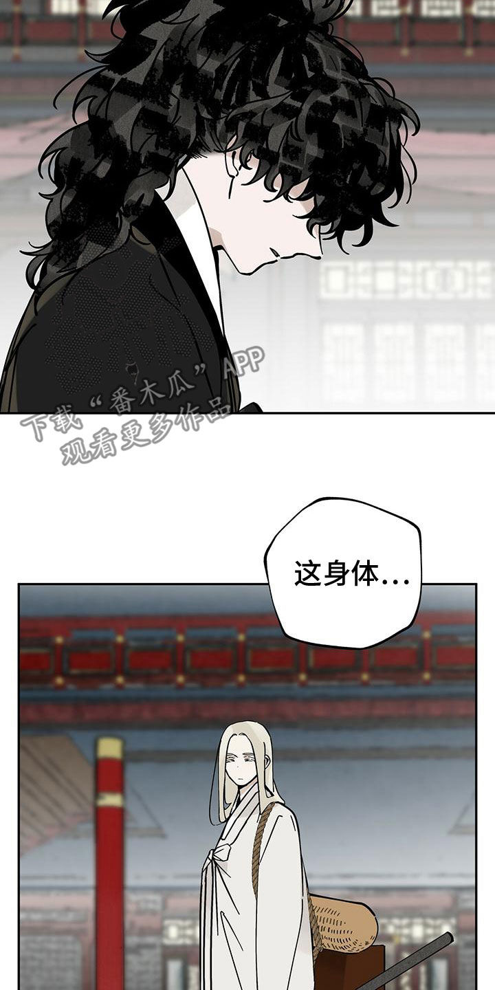 第143章：【第二季】完美身体2