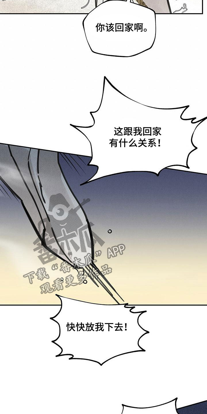 第138章：【第二季】草鞋7