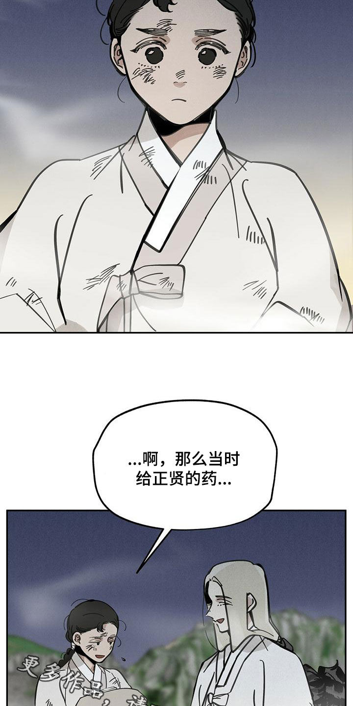 第137章：【第二季】药方26