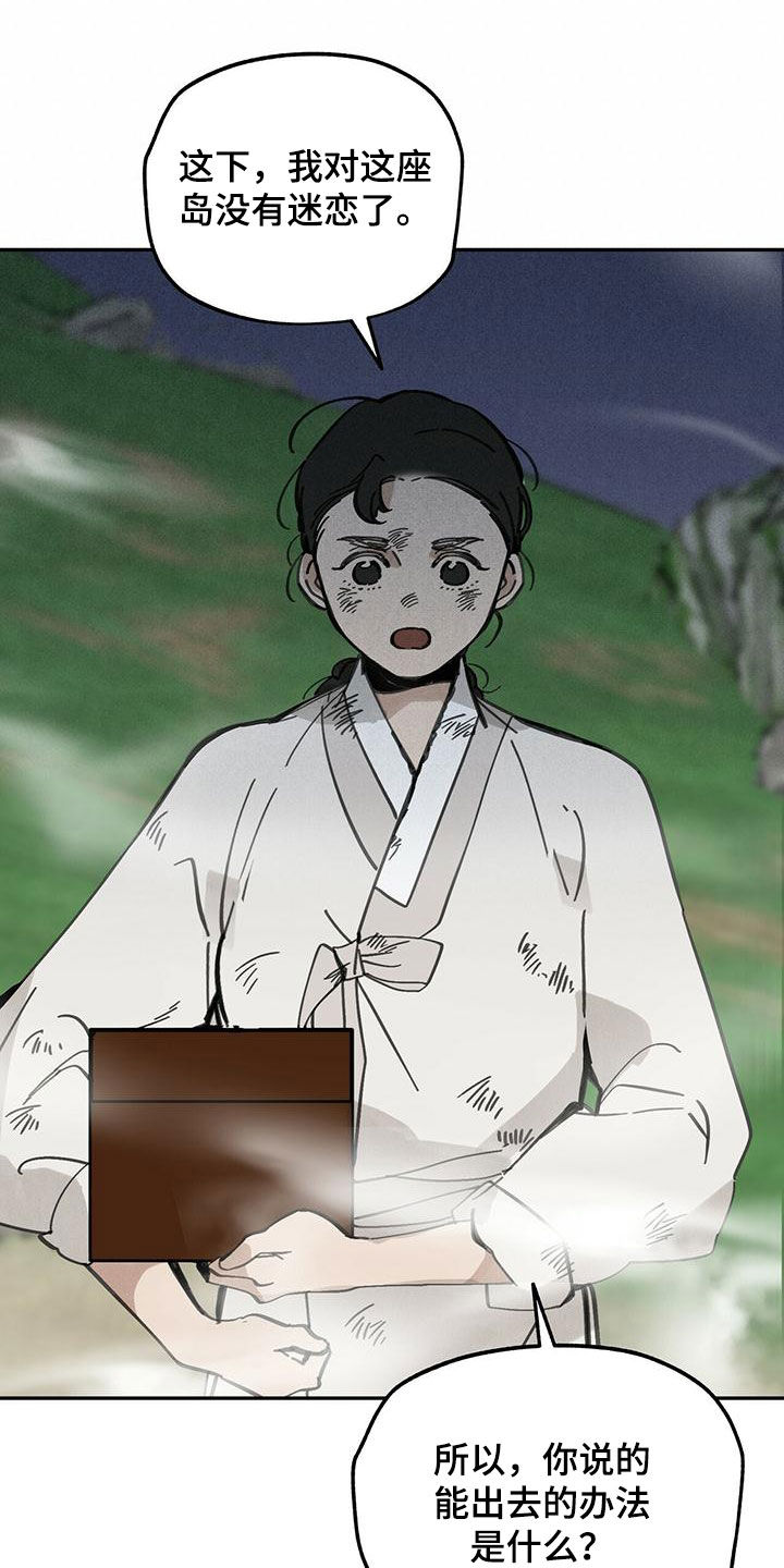 第137章：【第二季】药方16