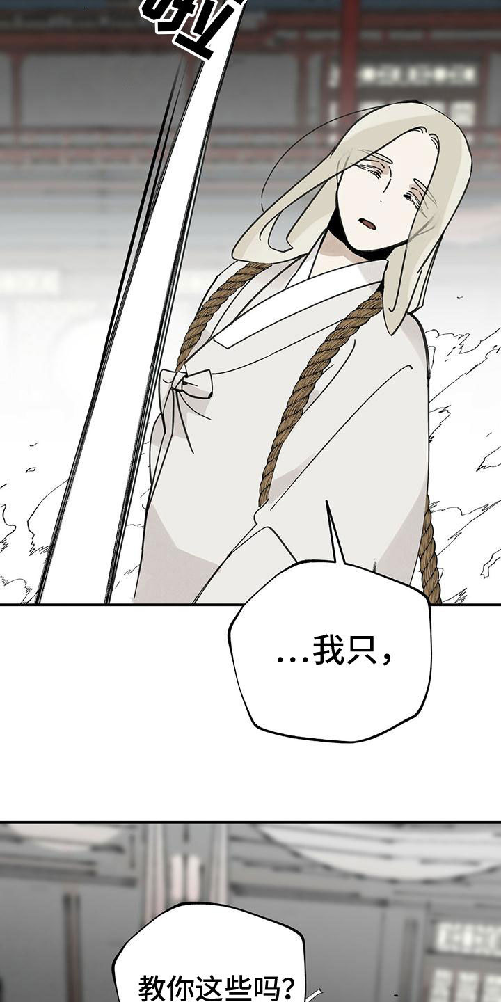 第143章：【第二季】完美身体23