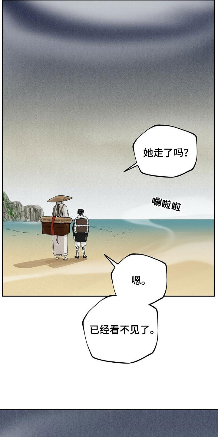 第139章：【第二季】麻烦1