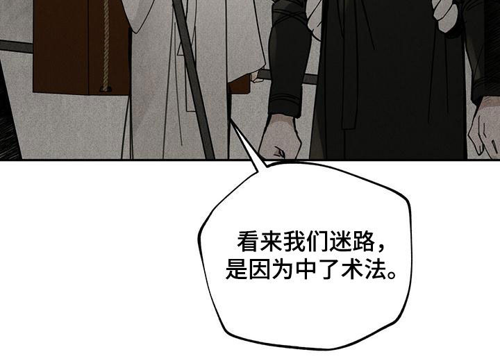 第141章：【第二季】迷路18