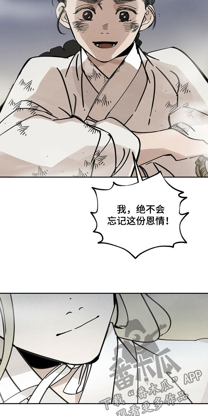 第138章：【第二季】草鞋20