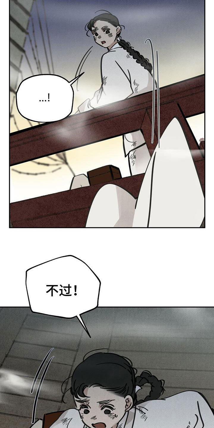 第138章：【第二季】草鞋11