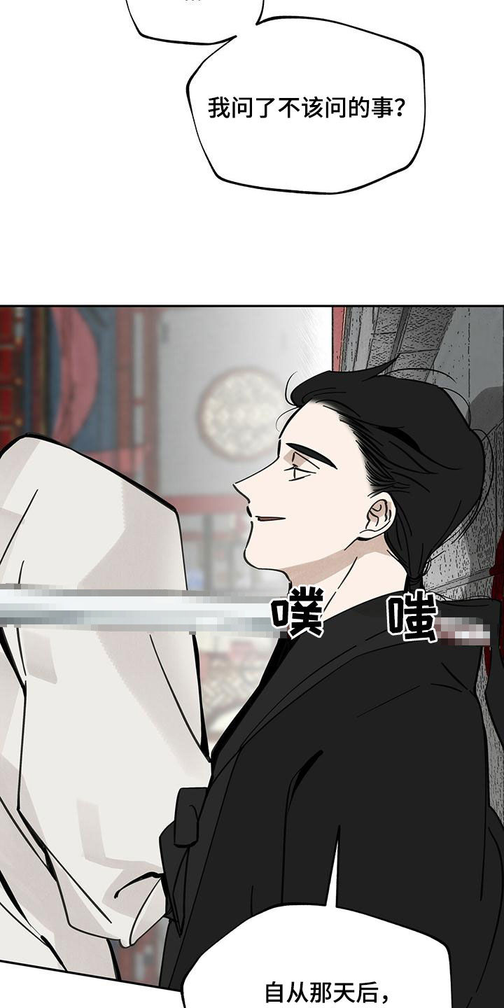 第142章：【第二季】击杀22