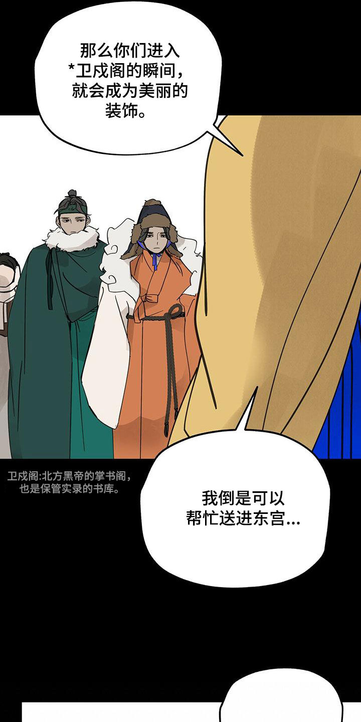 第140章：【第二季】求助20