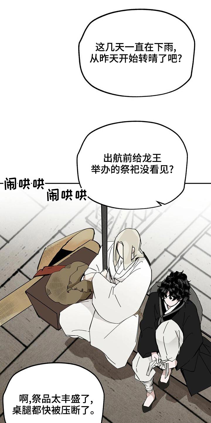 第116话7