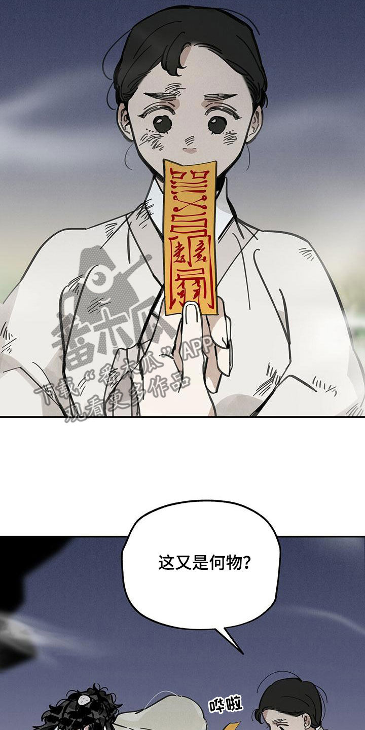 第138章：【第二季】草鞋2