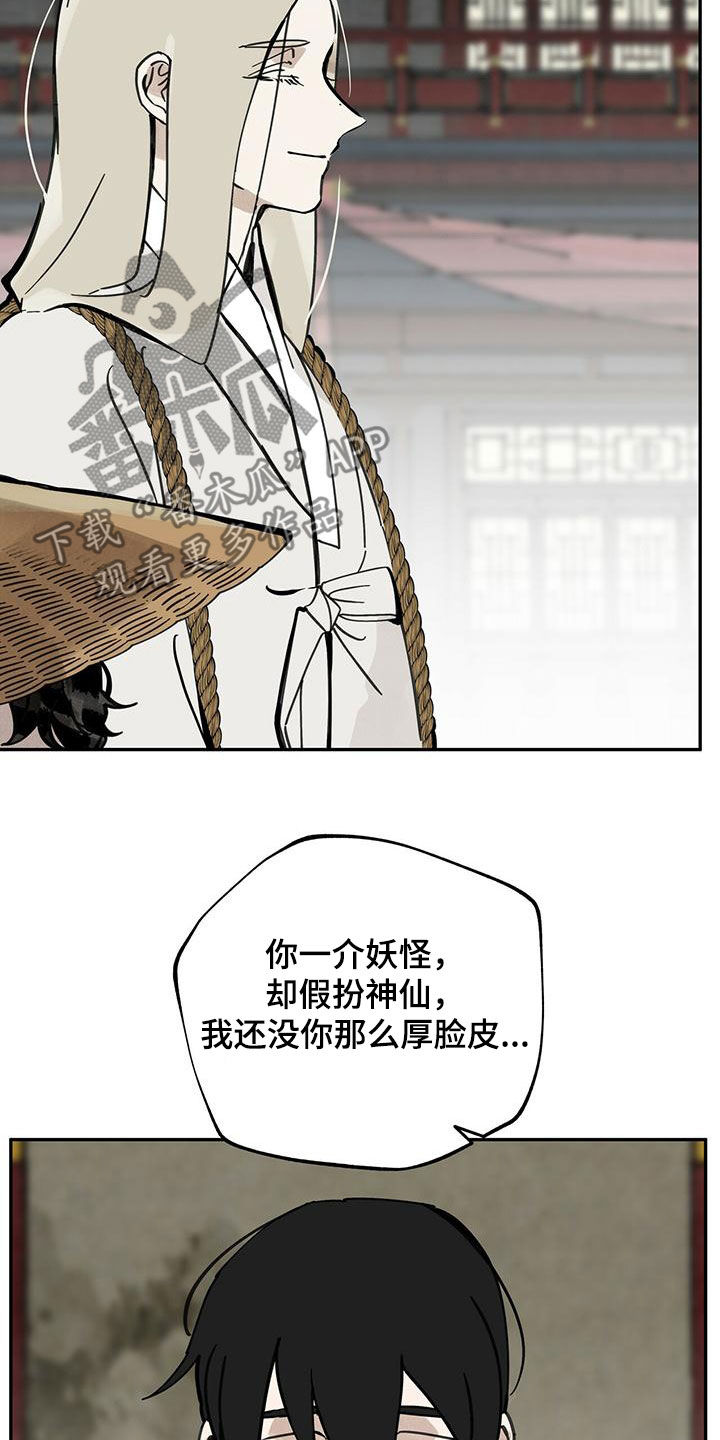 第141章：【第二季】迷路28