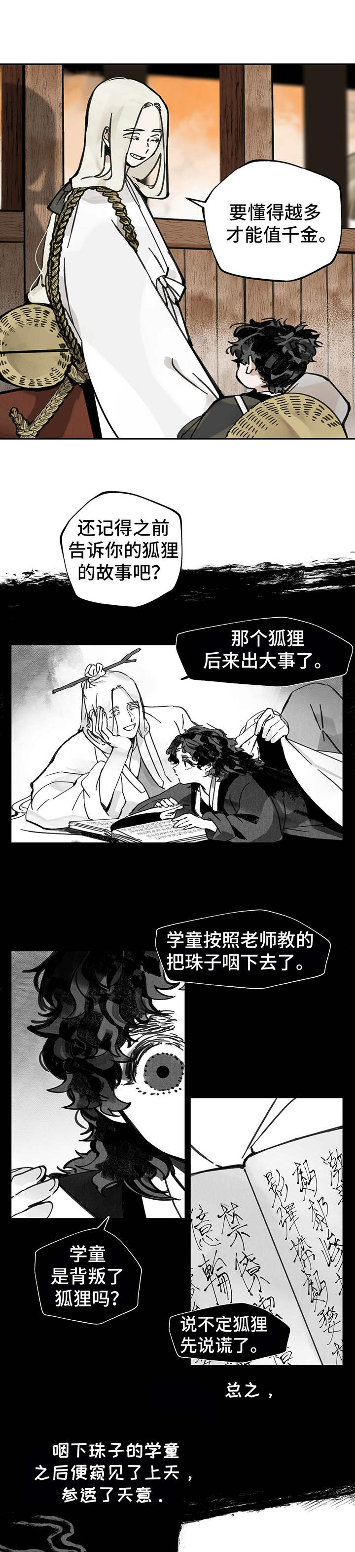 第15话0
