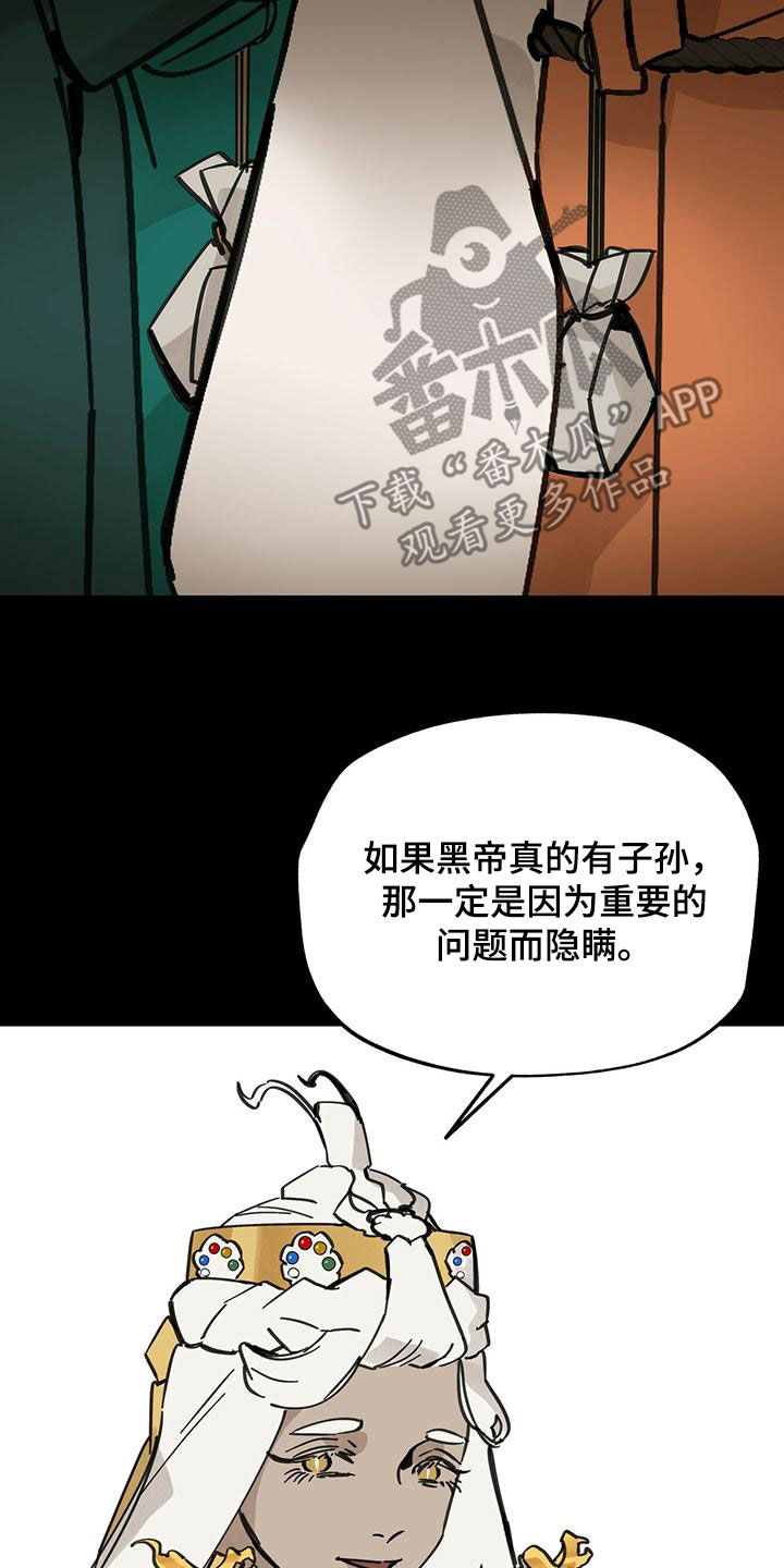第140章：【第二季】求助22