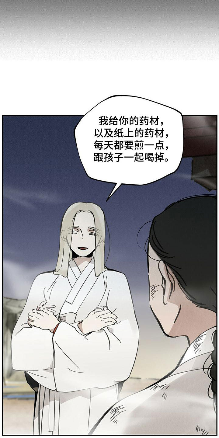 第137章：【第二季】药方23