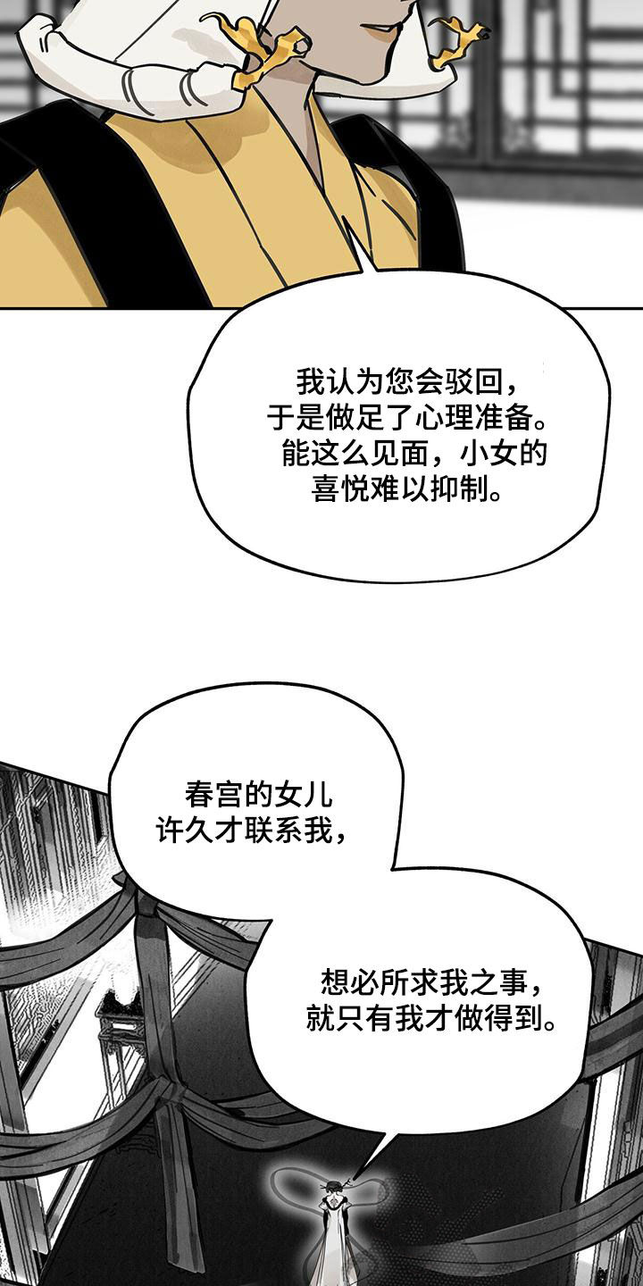 第140章：【第二季】求助28