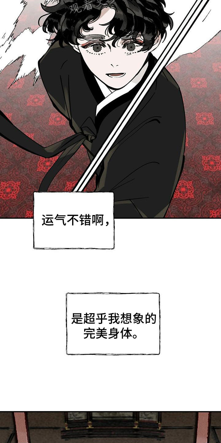 第143章：【第二季】完美身体19