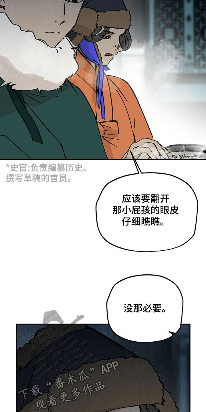 第140章：【第二季】求助14