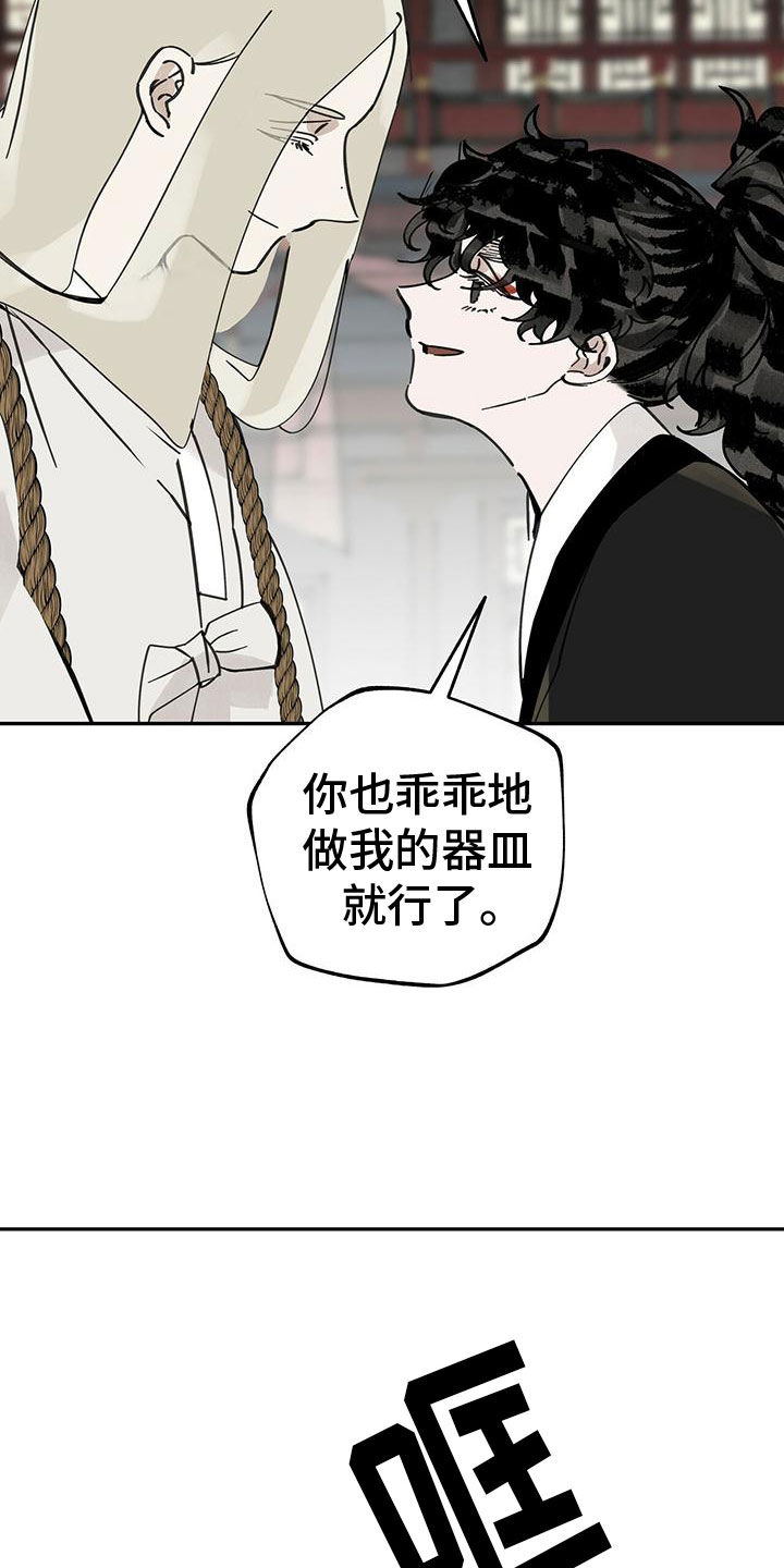 第143章：【第二季】完美身体26