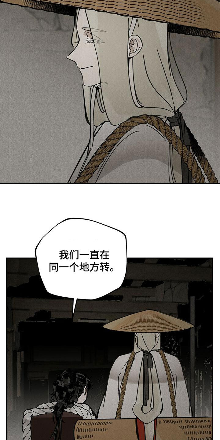 第141章：【第二季】迷路1