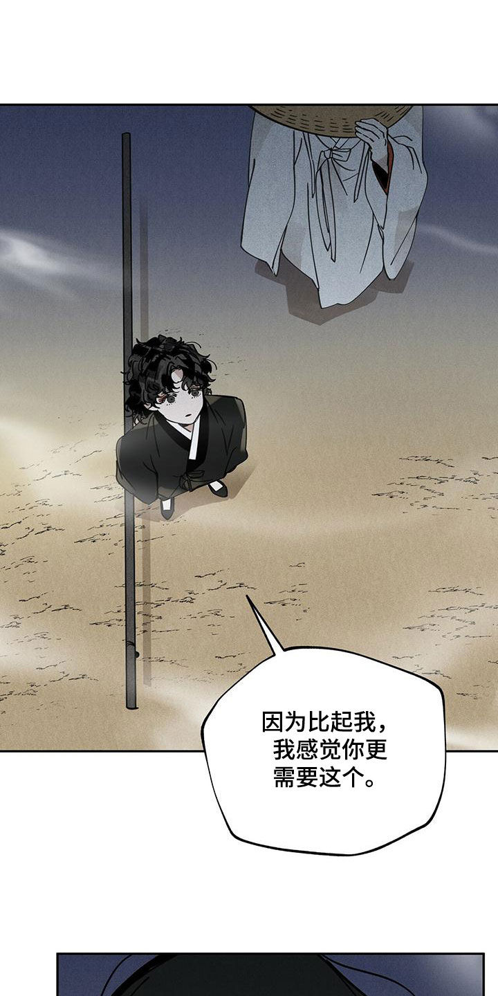 第138章：【第二季】草鞋17