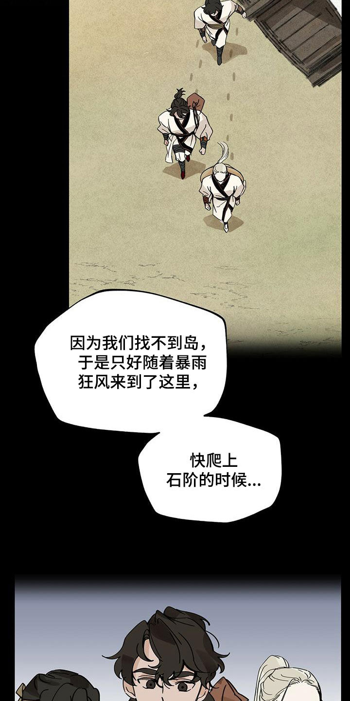 第139章：【第二季】麻烦22