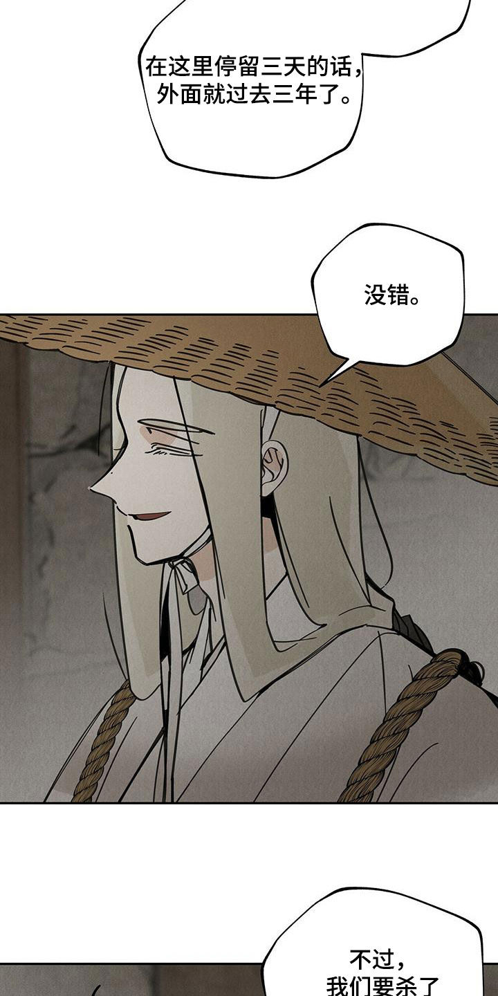 第139章：【第二季】麻烦30