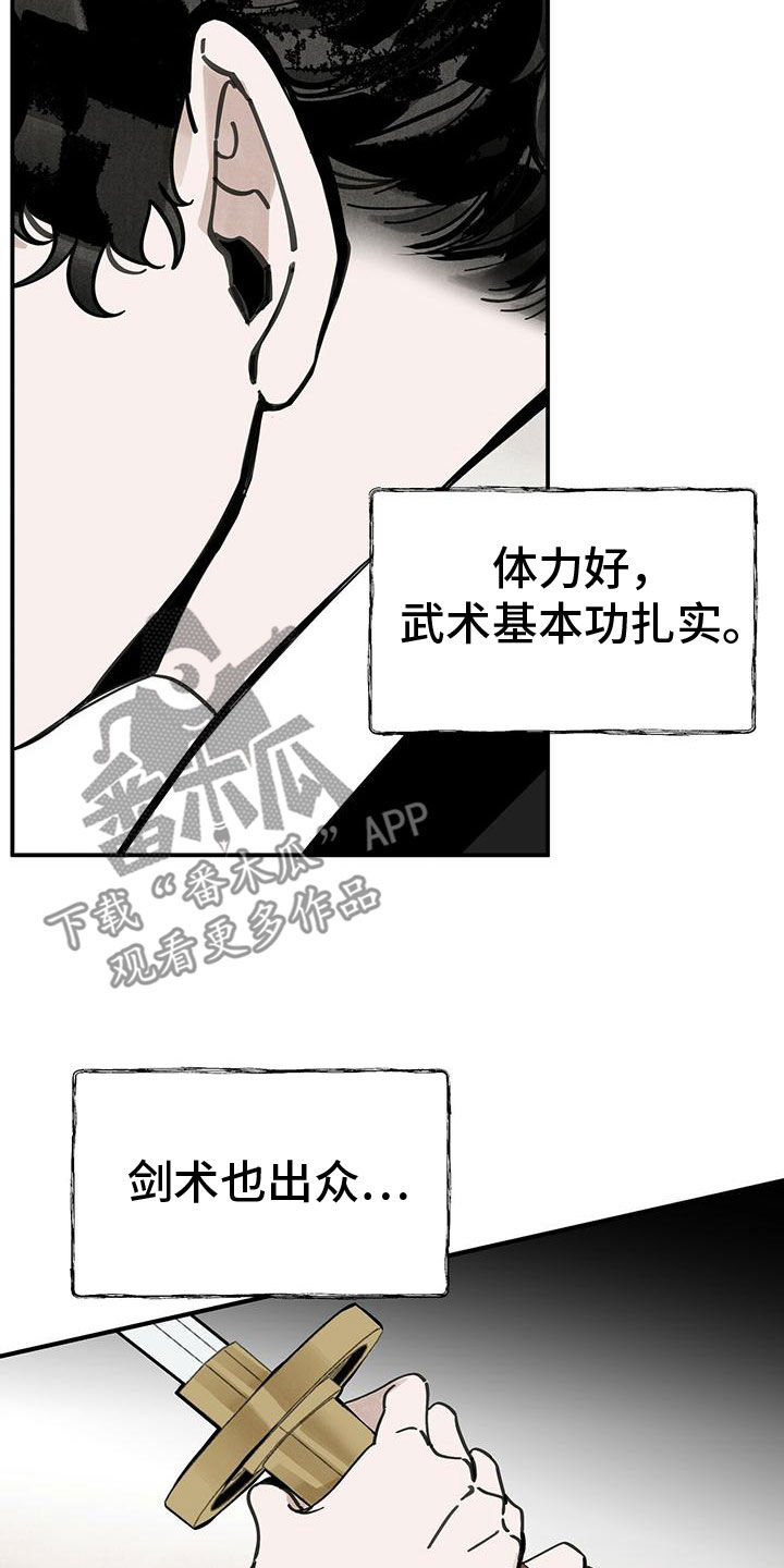 第143章：【第二季】完美身体16