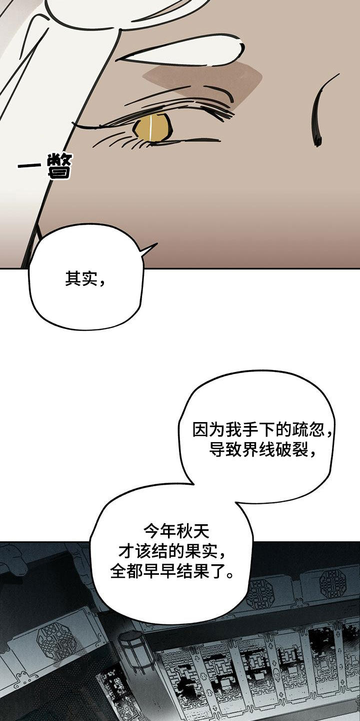 第140章：【第二季】求助31