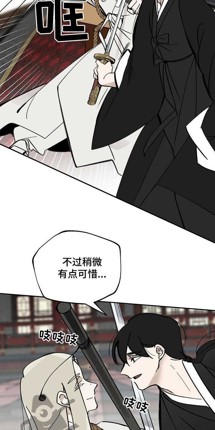 第142章：【第二季】击杀13