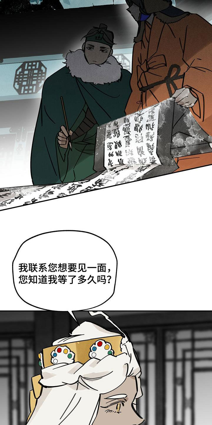 第140章：【第二季】求助27