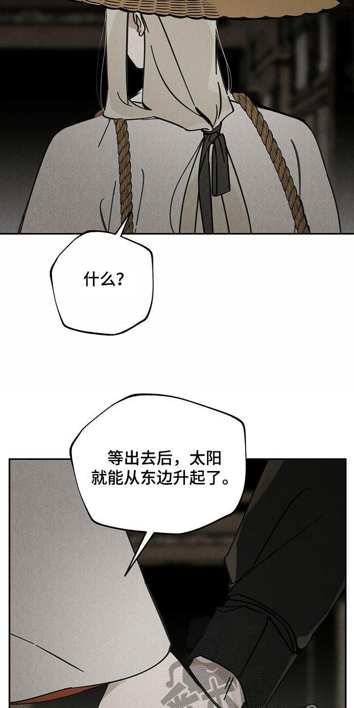 第141章：【第二季】迷路7
