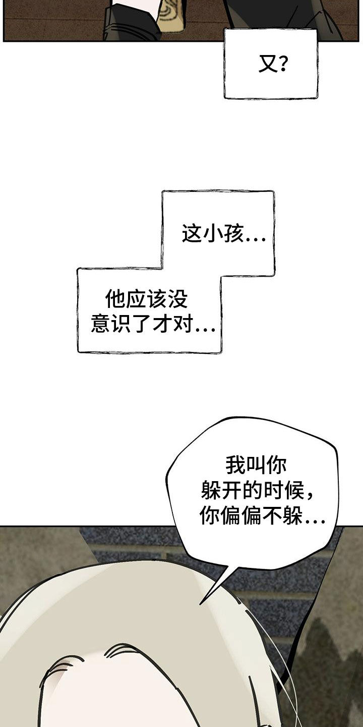 第144章：【第二季】停滞不前13