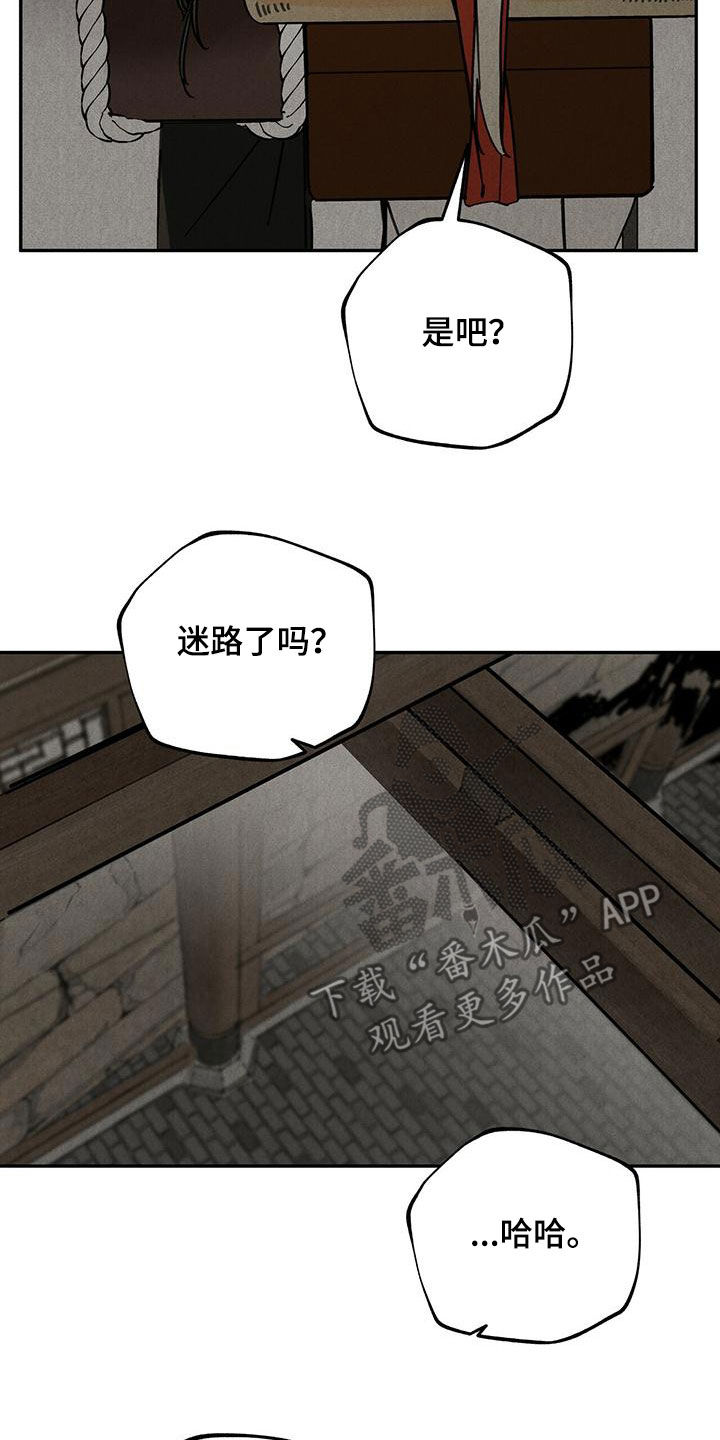 第141章：【第二季】迷路2