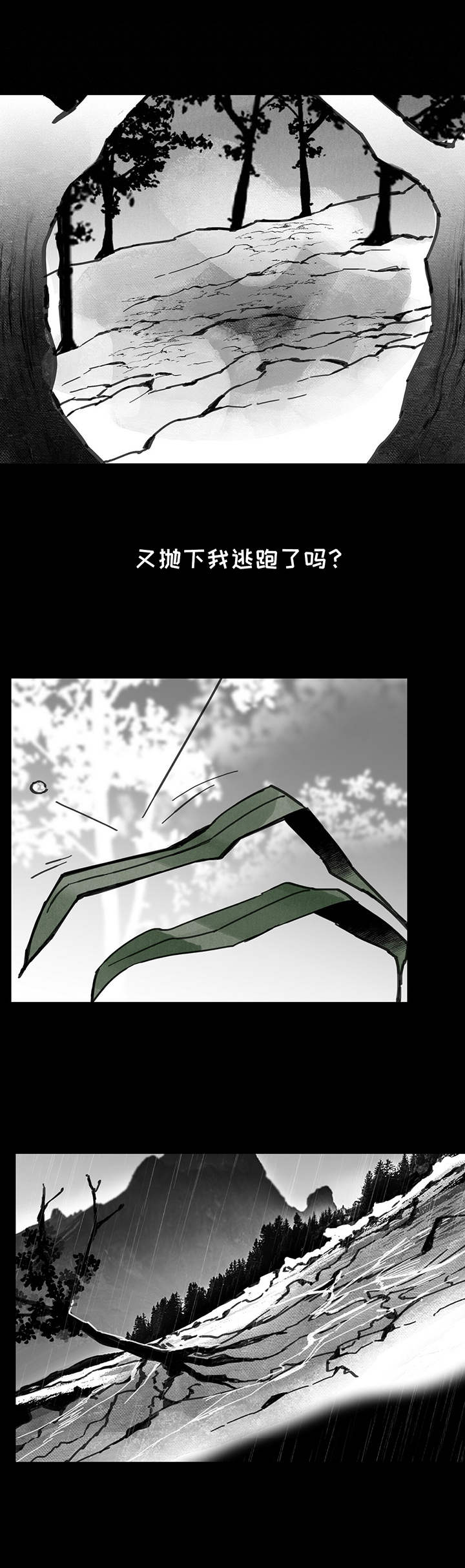 第38话9