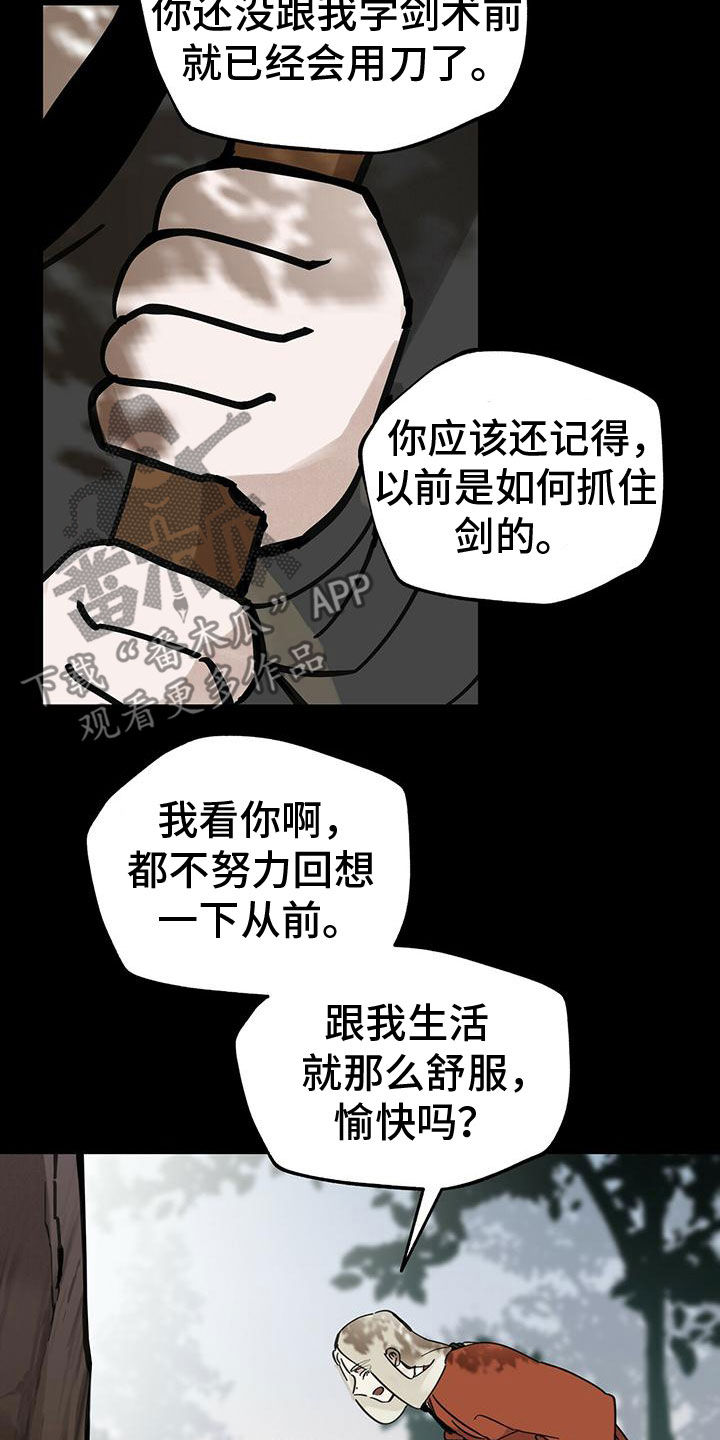 第144章：【第二季】停滞不前19