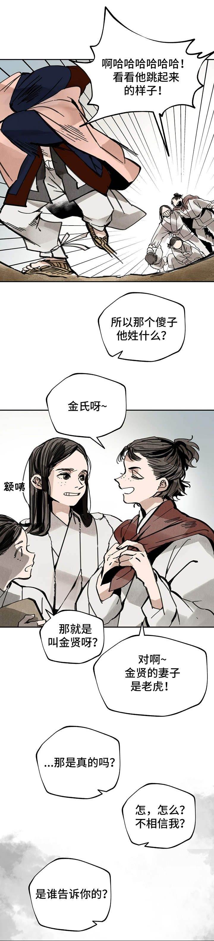 第36话5