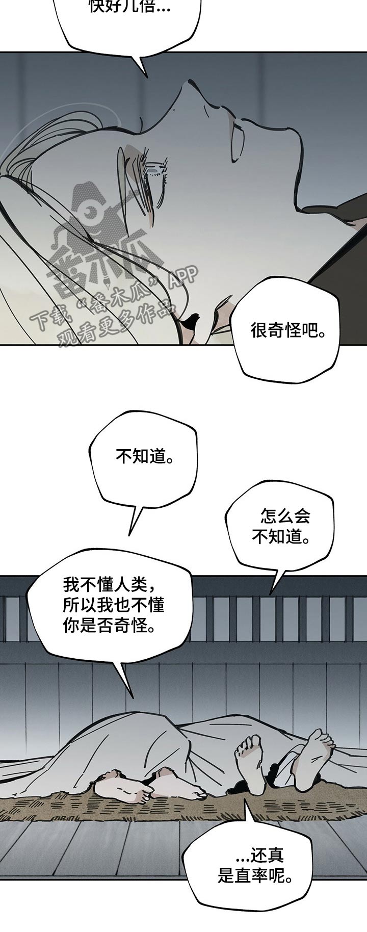 第79话3