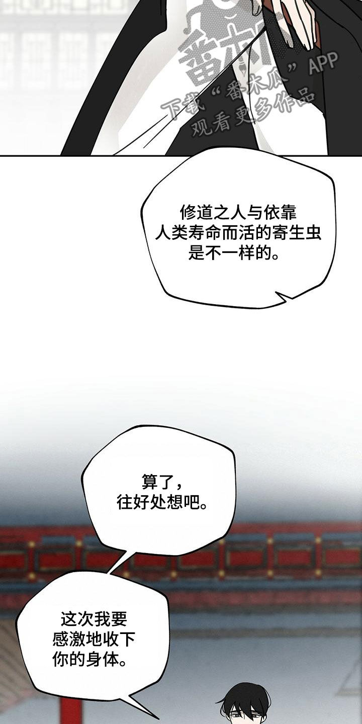 第142章：【第二季】击杀2