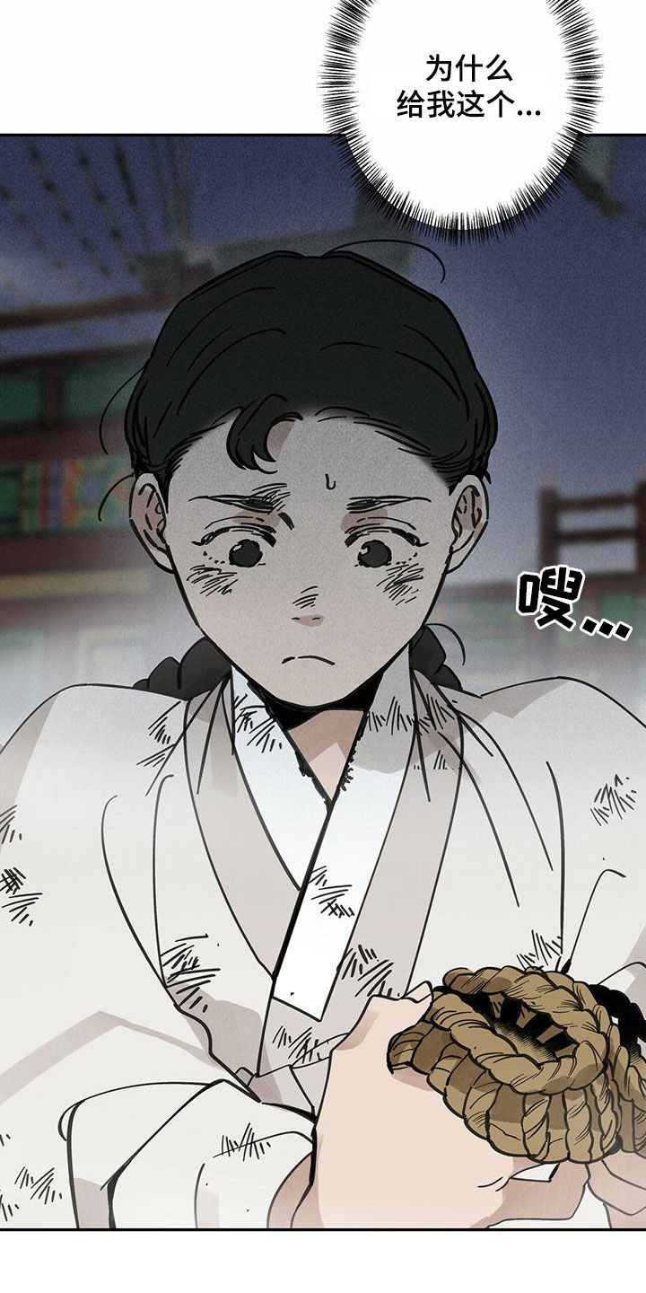 第138章：【第二季】草鞋16
