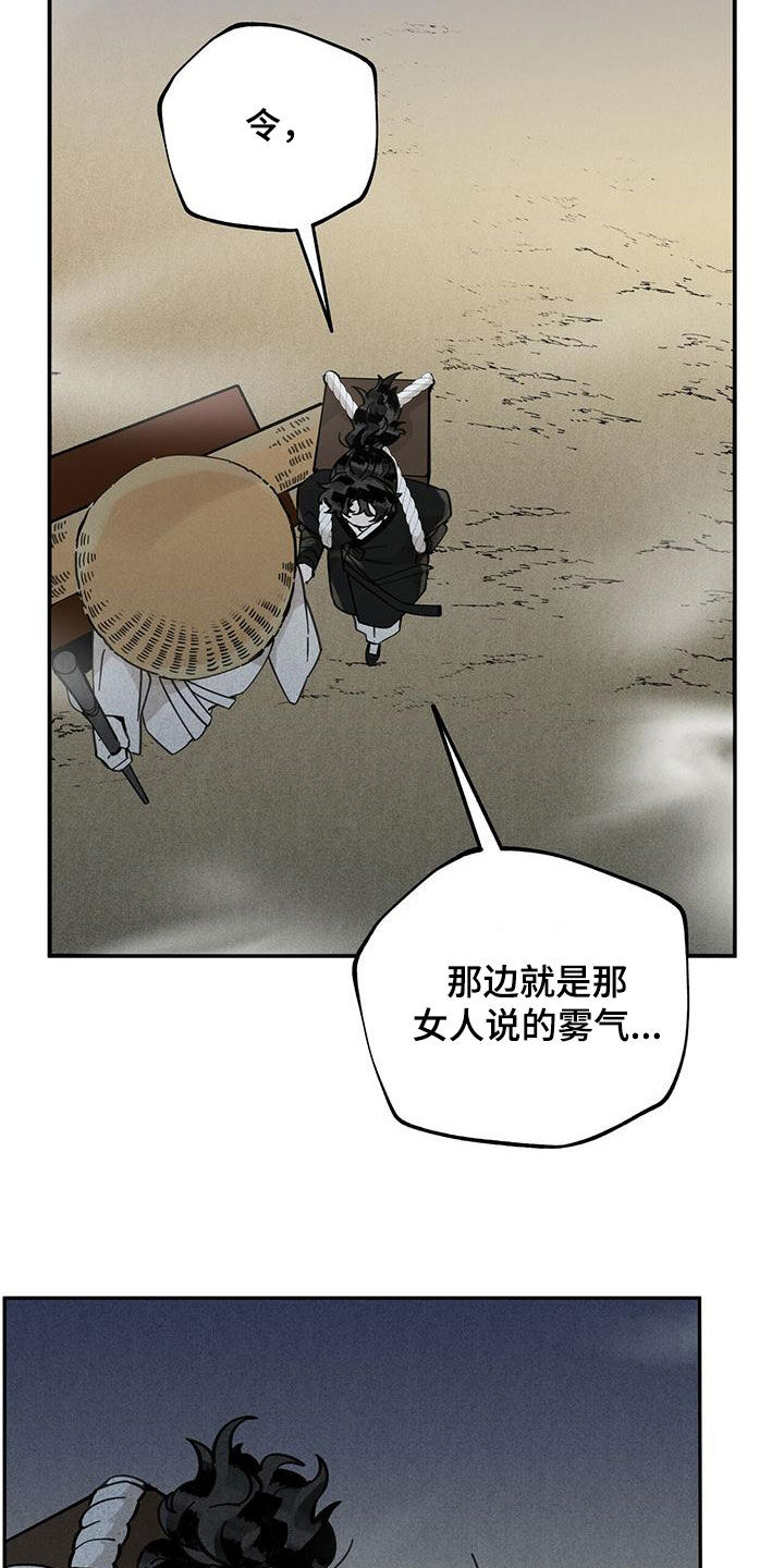 第139章：【第二季】麻烦3