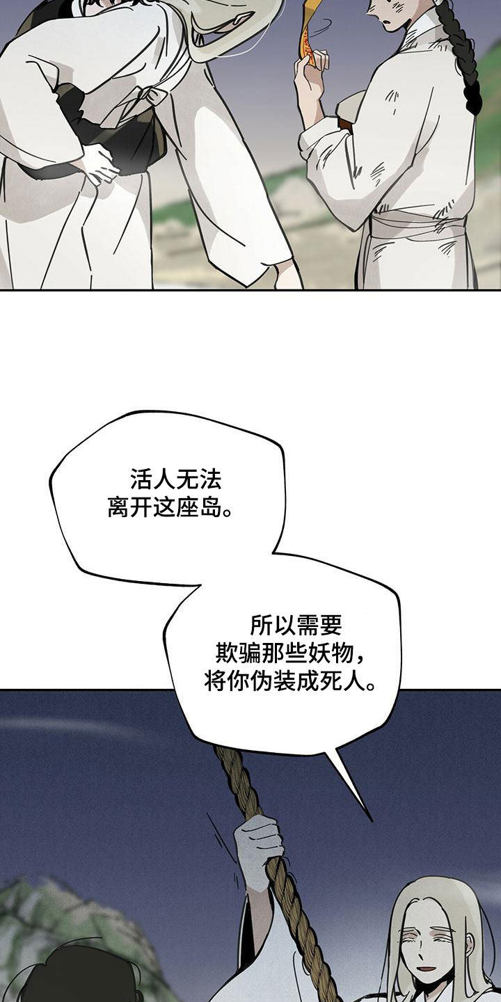 第138章：【第二季】草鞋3